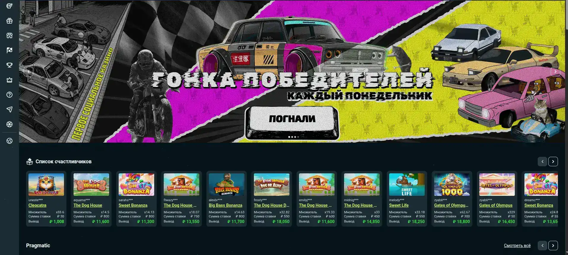 Игровой зал казино Гранд с автоматами