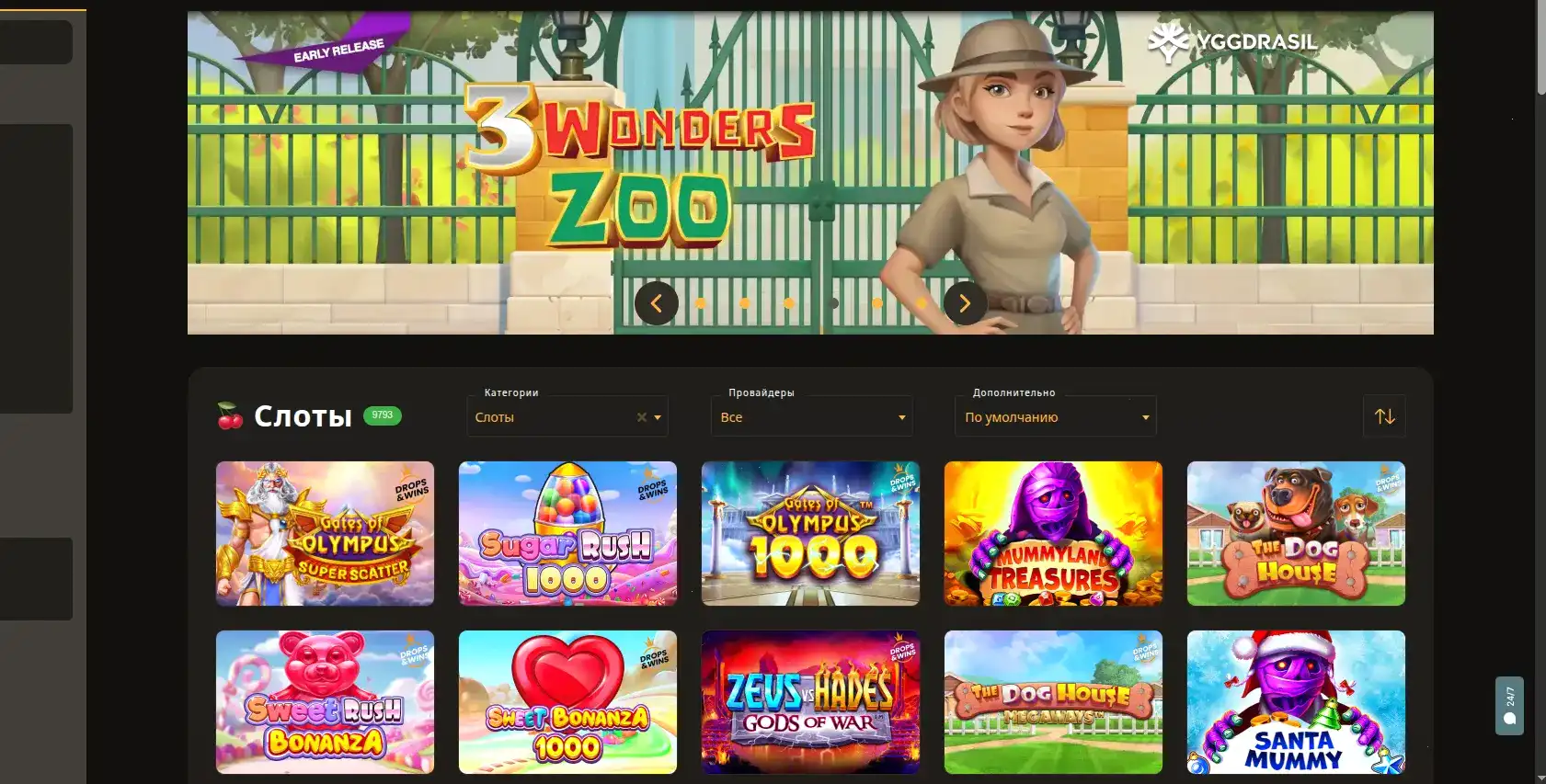 Джекпот в казино Гранд